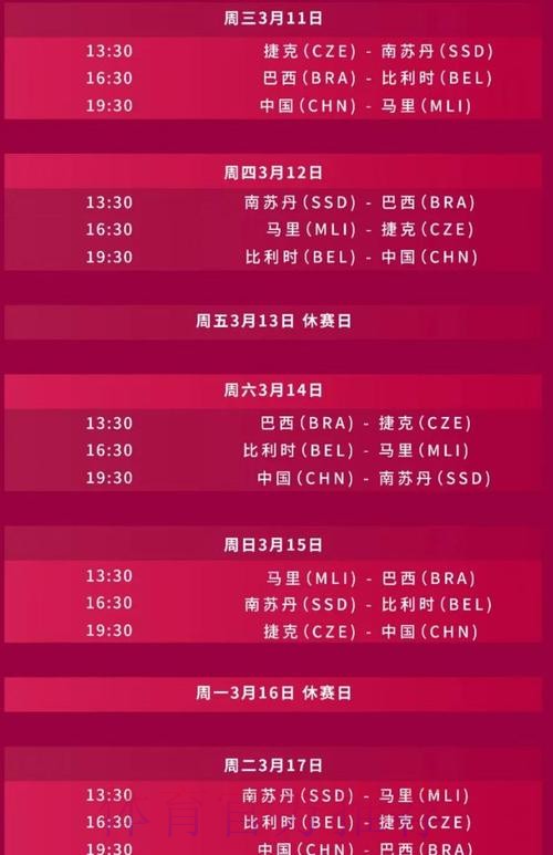 2026世界杯直播中国时间最新时间表直播平台 2026世界杯直播中国时间最新时间表直播平台