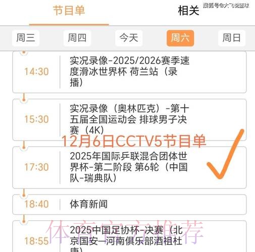 2026世界杯直播中国时间最新时间表直播平台 2026世界杯直播中国时间最新时间表直播平台